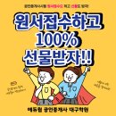럭키공인중개사 이미지