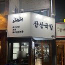 사평대로55길 18 이미지