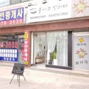 붙이고 반하다