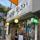 김해삼백뒷고기 | 작전서운동 고깃집 김해 삼백뒷고기 막창, 뒷고기 내돈내산 후기