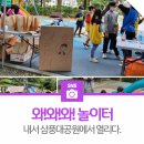 내서 삼풍대공원 이미지