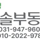 중흥해솔공인중개사사무소 이미지