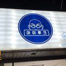 루크안경원 네이버블로그