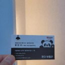 판다공인중개사사무소 | 믿을수가 있었던 관악구부동산 [판다부동산공인중개사사무소]