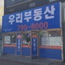 뉴신동아공인중개사사무소 이미지