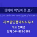 리브공인중개사사무소 이미지