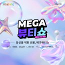 인텍위드