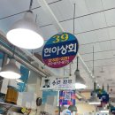 현아상회