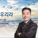 [240707] 구세군포항교회 주일예배 이미지