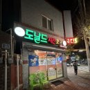 도날드치킨 이미지