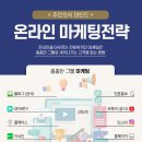 온라인 마케팅(블로그 인스타 유튜브) 이미지