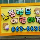 대방으뜸공인중개사사무소 이미지