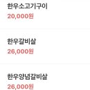 이경채자인암소식육식당 이미지