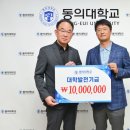 동의대학교 대학원 이미지