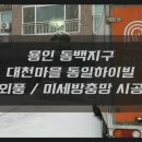 대천하이빌 이미지