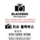빌라트B | 부산후방카메라 후방감지기 강서구.북구.사상구.사하구.서구.중구.동구.영도 카렌스 설치 후기