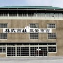 미덕상회