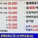 속초맛생대구탕