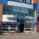 착한대게 이미지