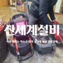 신세계설비
