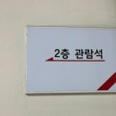 전주실내배드민턴장 이미지