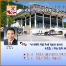 국제와이즈멘 제48차 한국전북지구대회 화보 이미지