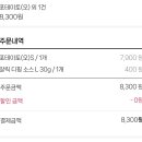 도미노피자군자점 이미지