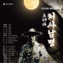 남명
