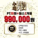 제로짐 동탄센트럴파크점 헬스 PT 이미지