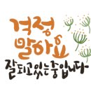 (주)동신바이오텍