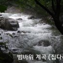범바위민박 이미지