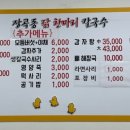 닭한마리 이미지