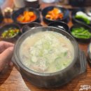 일등식자재마트 | 경기광주 소머리국밥 역동 우미정 대를 잇는 노포 국밥집