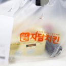 자담치킨 도화제일점 | 남동구배달맛집 한입에 쏘옥 반반순살치킨 자담치킨 인천만수점