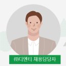 (주)디엔티 이미지