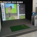 효자스크린골프