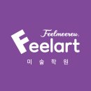필아트 공감신문