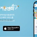 천안시 교통약자이동지원센터 이미지