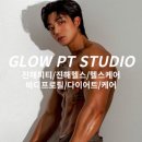 Glow PT Studio 네이버블로그