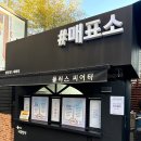 소극장고도 | 혜화 소극장 뮤지컬 난쟁이들 후기ㅣ플러스씨어터 2층 S열 시야