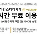 어썸(경성대부경대점) 이미지