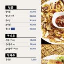 공식술상