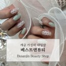 【부산네일】 개금 베스트앤뷰티 | 이달의 네일 솔직 후기 (유지력·가격·시술 총정리)
