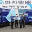 한진전기 - 강진군 마량4길 21 | 한진전기