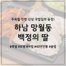 백정의 족발 | 주목할 만한 국밥집의 등장! 백정의 딸