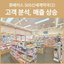 신세계약국 이미지