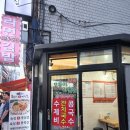 모퉁이라면집
