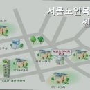 서울노인복지센터 이미지