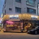 세븐일레븐춘천스무숲점 이미지