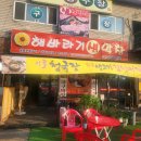해바라기생막창 이미지